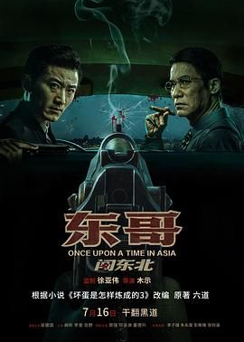 《奸魔》